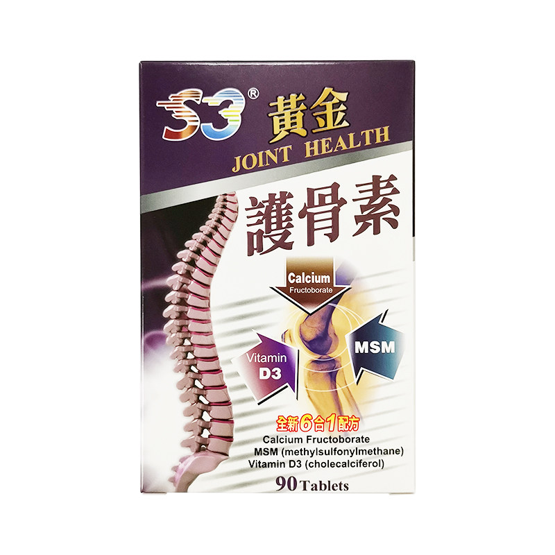 美国进口S3黄金护骨素氨糖软骨素