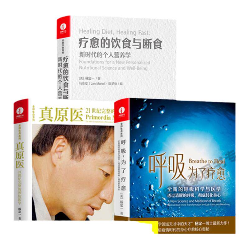 【现货正版】全套3册杨定一的书