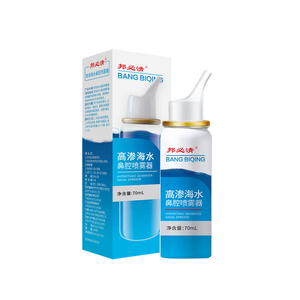 邦孚医药国创邦必清高渗海水鼻腔喷雾器急慢过敏性鼻炎息肉术冲洗