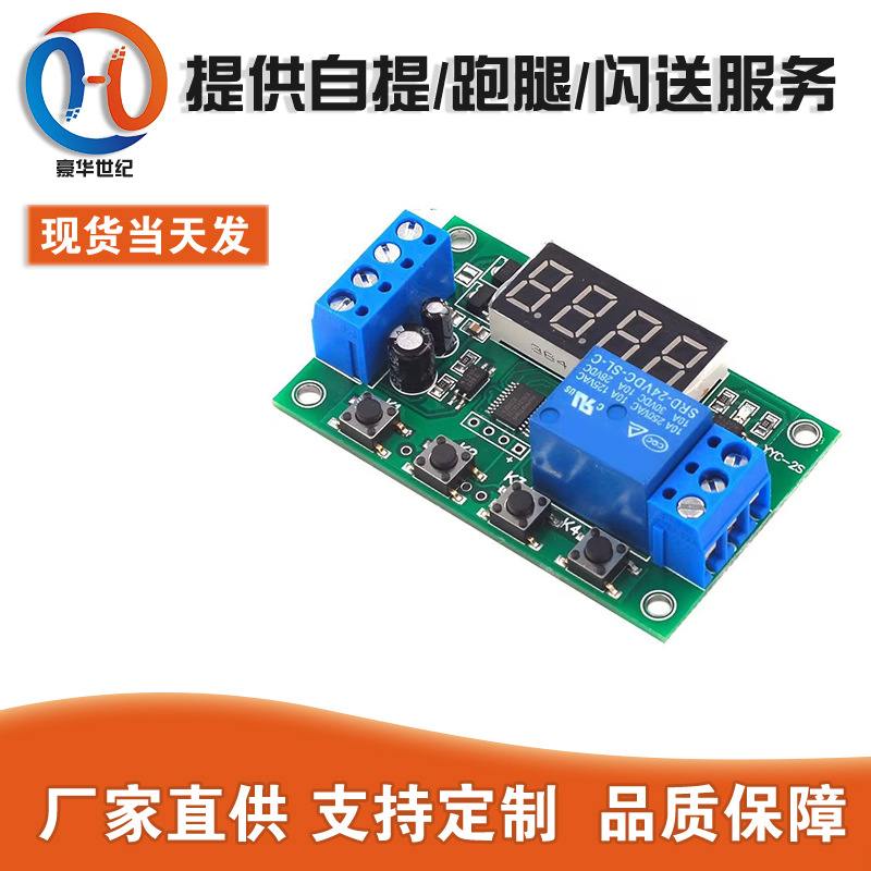 一路延时定时继电器模块YYC-2S循环脉冲5V12V断电触发