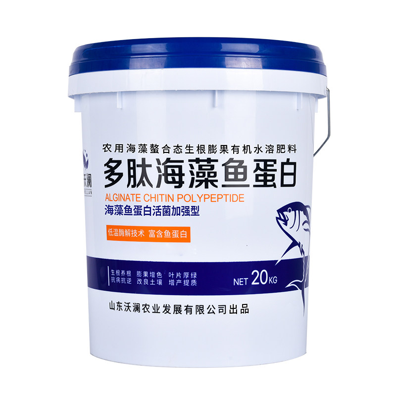 桶肥多肽海藻鱼蛋白水溶肥桶装冲施肥生根膨果树蔬菜有机水溶肥料