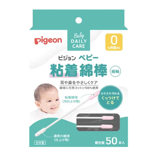 新到货日本贝亲耳朵清洁细/粗棉棒粘着橄榄棒(婴幼儿童成人均可用
