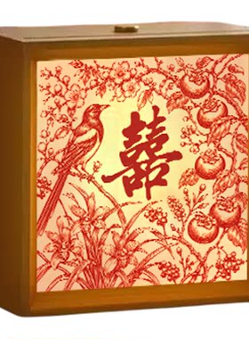 结婚送新人高档实用婚庆喜字相框