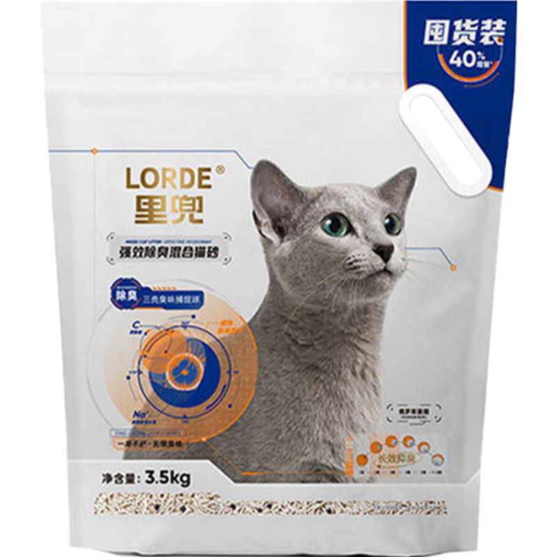 喵君 lorde里兜小黑核 混合猫砂豆腐砂除臭无尘 猫沙包邮