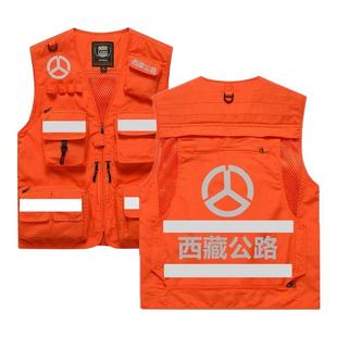 应急通讯反光马甲定制logo消防保障救援安全员工作服应急管理背心