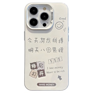 ins风今天努力拼搏适用苹果16/15promax手机壳新款高级感iPhone17promax网红爆款手机套14/13/12防摔保护套女