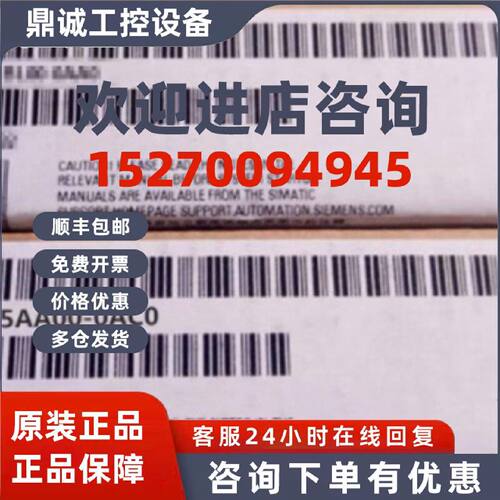 议价6ES7155-5AA00-0AC0西门子IM155-5PN HF接口模块6ES71555AA00