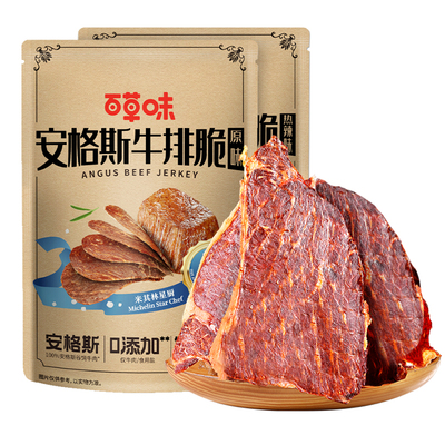 百草味安格斯牛排脆片风干牛肉干零食礼包追剧儿童零食