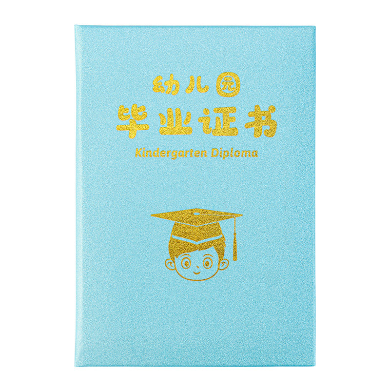幼儿园毕业证书大班儿童留念册礼物封面烫金免费打印a4内页内芯奖状创意卡通博士帽外壳同学录结业证书离园纪念册定做LOGO园