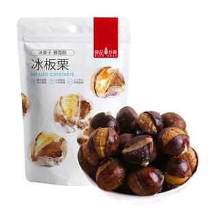 【冰袋锁鲜】薛记炒货冰栗子430g烤栗子两吃甘栗仁即食冻板栗冷链
