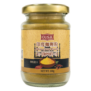 欧萨印度咖喱粉100g家用黄咖哩鸡肉牛肉鱼蛋炒饭进口炒菜调味料