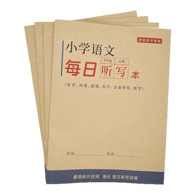 语文每日打卡全国通用