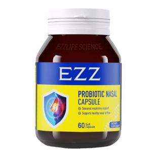 现货EZZ舒鼻益生菌儿童青少年成人改善易敏过敏体质增免疫腺体消