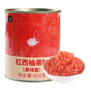 红西柚果粒罐头杨枝甘露原料850g西柚颗粒满杯红柚果肉粒奶茶小料