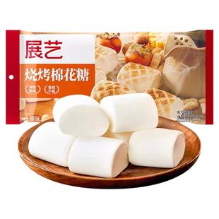 展艺烤棉花糖大块炭烧烤专用拉丝低甜度雪花酥围炉煮茶食玩材料