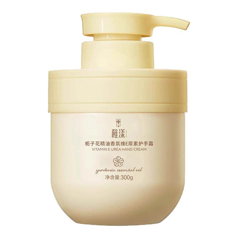 栀子花精油维E尿素护手霜女补水