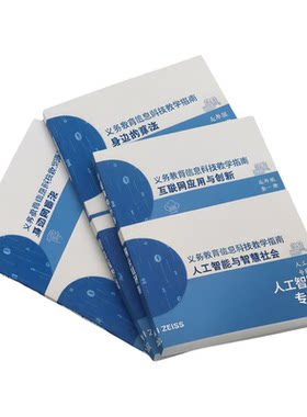 教学指南彩色印刷极速发货