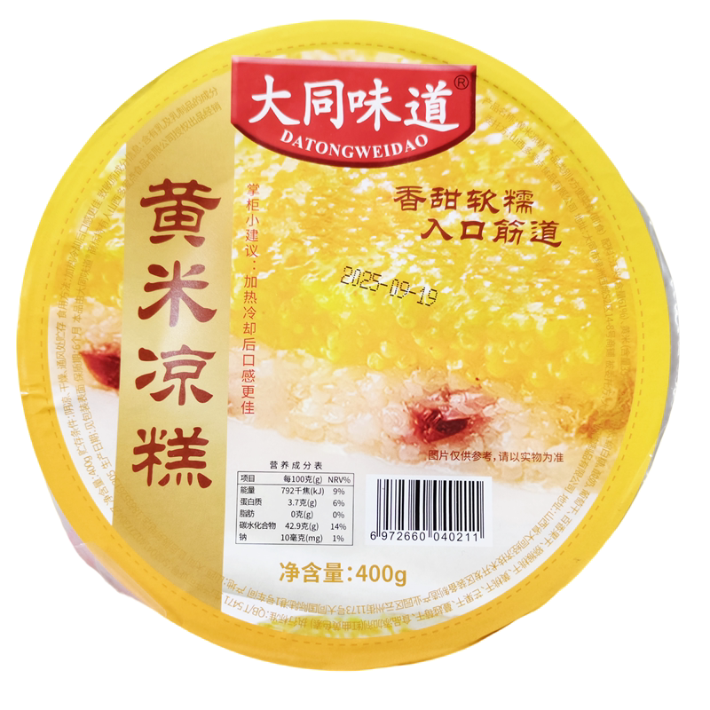 山西大同特产黄米凉糕