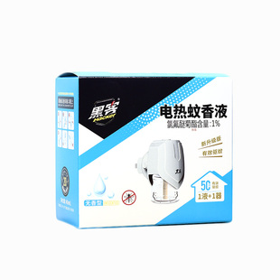 黑客电蚊香液无香驱蚊液孕妇婴儿宝宝家用无烟无味补充装加蚊香器