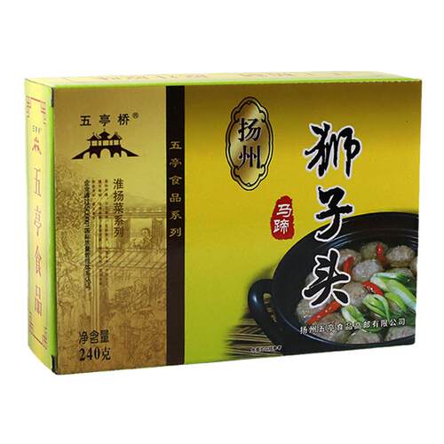 扬州特产五亭桥马蹄狮子头手工大斩肉熟食半成品四喜丸子4只装