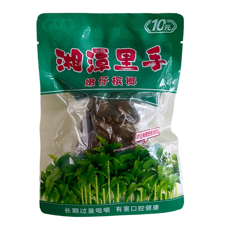 经典儿时味道湘潭里手桂子油槟榔芝麻嫩仔湿槟榔正品湖南特产批发