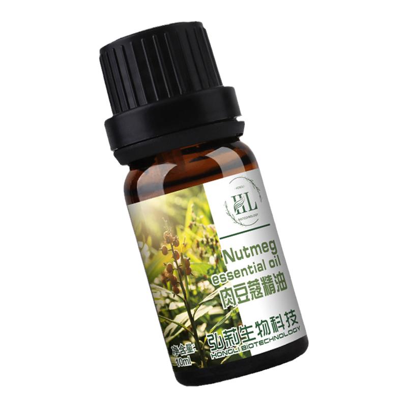 肉豆蔻单方精油10ml 香薰按摩精油脸部护肤美容馆