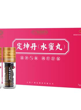 【自营】[广誉远]定坤丹7g*4瓶/盒月经不调调经补血补气血痛经