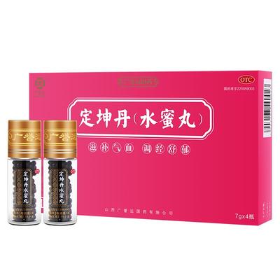 【自营】[广誉远]定坤丹7g*4瓶/盒月经不调调经补血补气血痛经