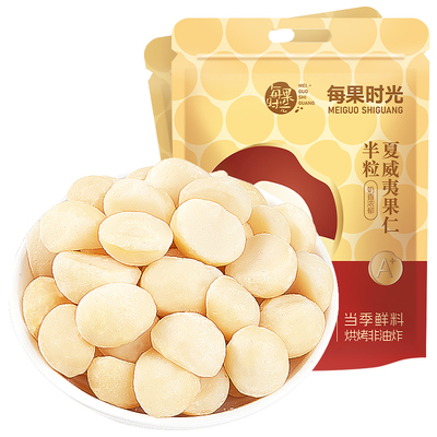 每果时光夏威夷果仁500g坚果干果仁原味烘培坚果早餐休闲健康零食