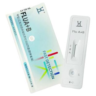 甲乙流支原体三合一试剂盒流感检测甲流检测试剂盒甲乙流检测试纸