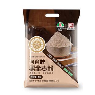 河套黑全麦粉4kg含麦麸家用馒头包子烘焙杂粮粉黑全麦面包粉