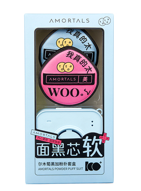 尔木萄黑加气垫粉扑超软