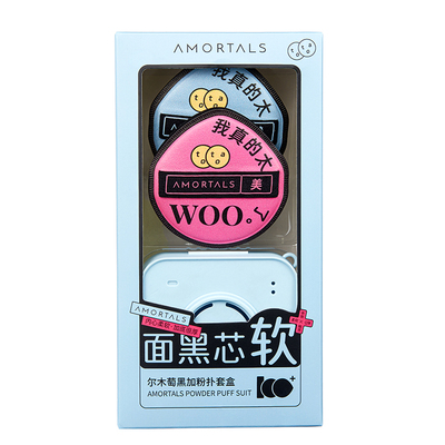 尔木萄黑加气垫粉扑超软