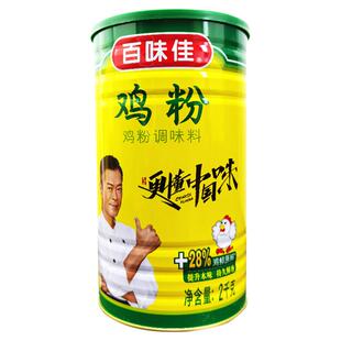 商用百味佳鸡粉调味料2kg大桶装厨房浓缩增香煲汤炒菜食材调味料
