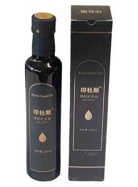 头发亮丽黑种草籽头皮护理发油