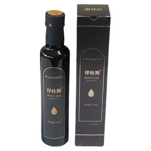 纯黑籽护发油斯亚旦纯黑种草籽油seed oil养头发头皮精油250ml