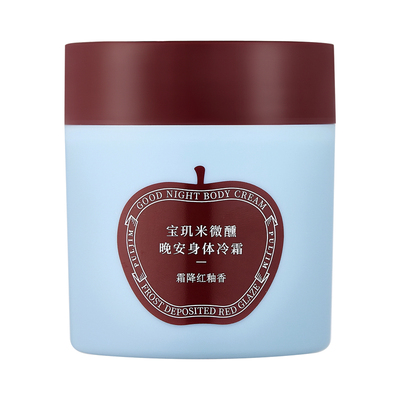 苹果系列！新香！宝玑米身体冷霜