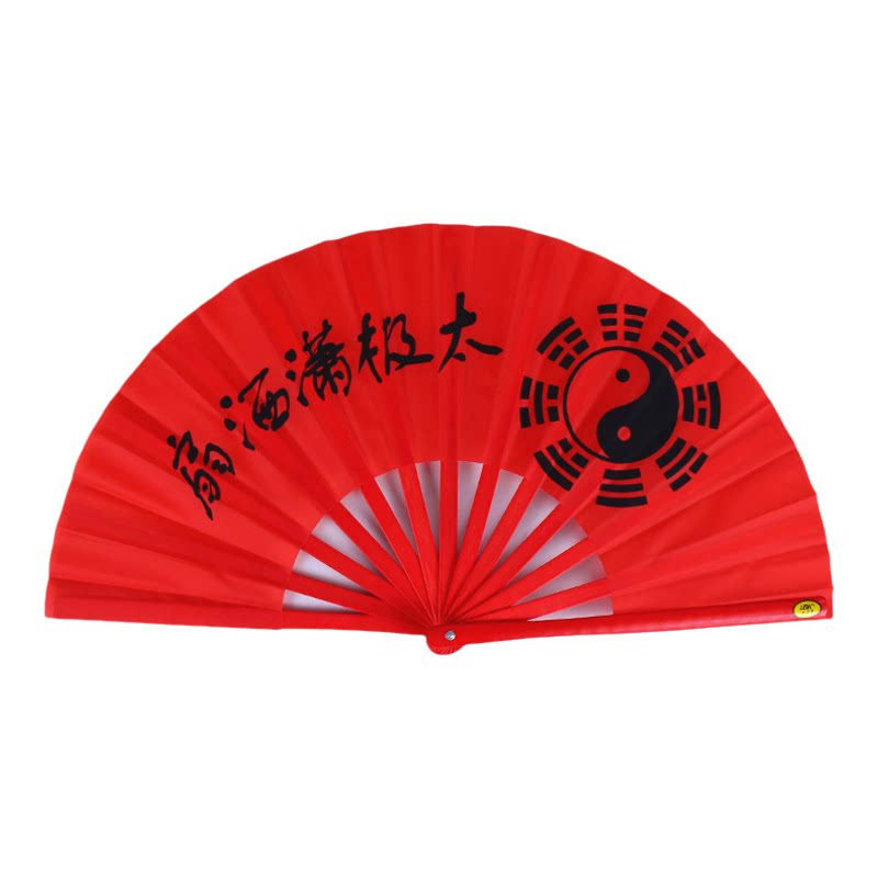 力倍康厂家直销武术练功健身红色团扇塑料骨太极功夫潇洒扇子