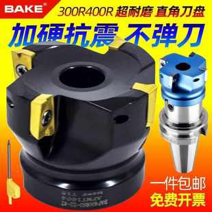 1604铣刀盘BAP400R直角50R0.8飞刀盘APMT1135废角63面铣刀头铝用