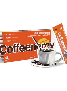 加由咖啡玛咖鲜萃咖啡液0脂0蔗糖