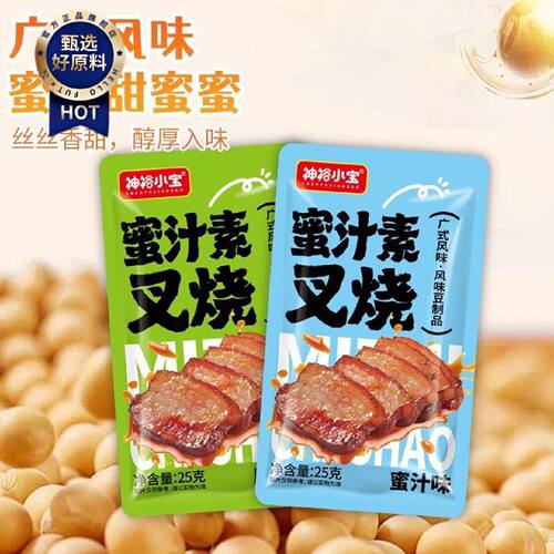 神裕小宝蜜汁叉烧素牛排辣条解馋小吃休闲零食叉烧肉开袋即食