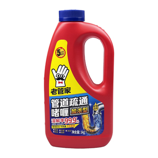 老管家管道疏通剂1kg强力溶解堵塞马桶下水道疏通啫喱快速疏通