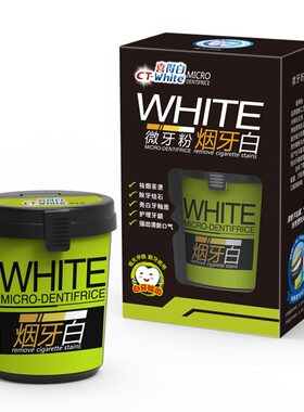 买二送一喜得白微牙烟渍50g牙粉