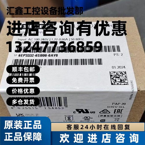 议价IP6EP3332/3333/3334-7SB00/8SB00/3SA00-0AX0/3AX0/0AY0电源