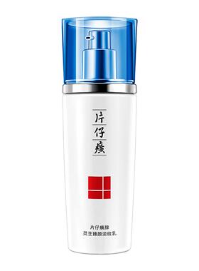 片仔癀抗皱紧致保湿修护滋润乳液
