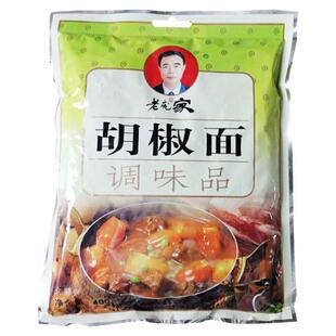老庞家 胡椒面调味品400克胡椒粉调味料调馅做汤炒菜炖菜餐饮商用