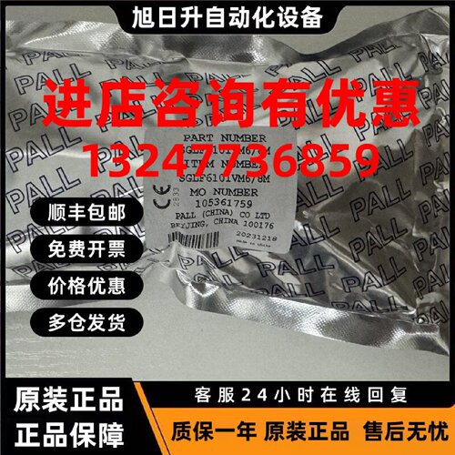 议价PALL 颇尔 SGLF6101VM6/8M 1/2 VCR 高纯 过滤器 0.003um 微