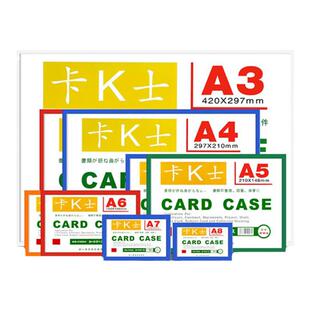 A4磁性硬胶套A4磁性卡套文件袋保护套A4卡K士磁贴21*29.7磁卡套