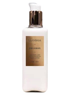 莱昂芭莎舒缓焕肤持久留香保湿乳