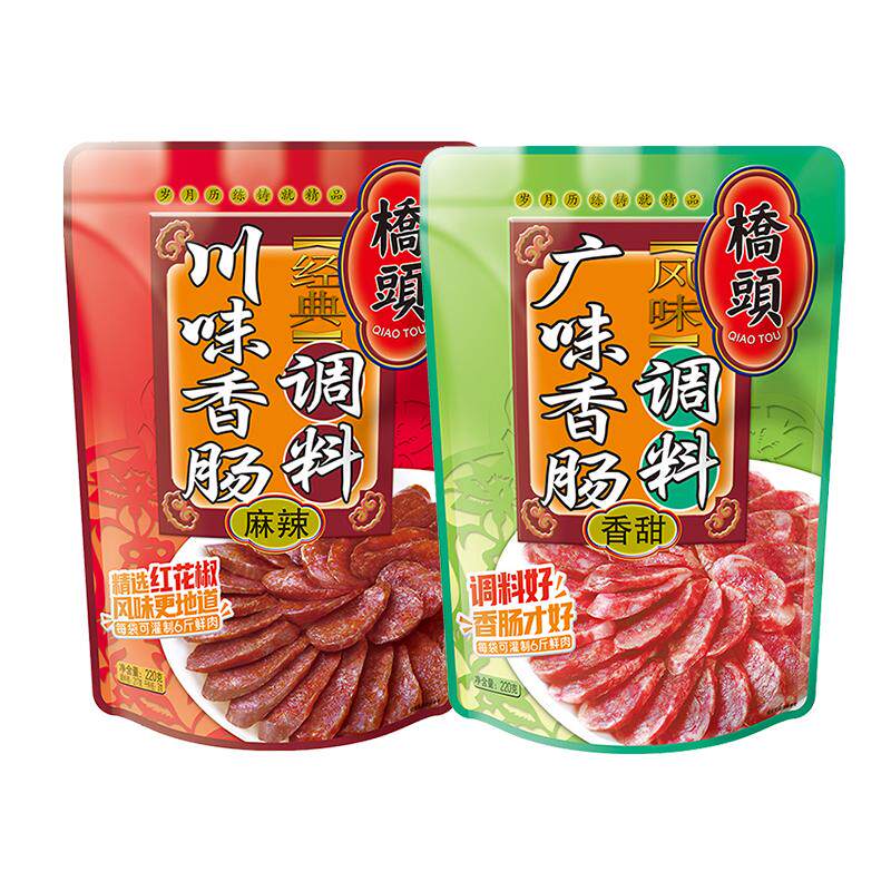 桥头香肠调味料220g灌香肠腊肠腌制料四川麻辣广味川味香肠调料